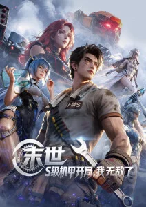 星轨另一端的你 科幻恋爱番剧照